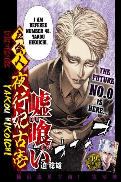 Usogui -Rikkainin Yakou Hikoichi-