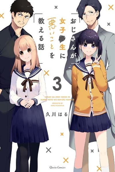 Oji-san ga Joshi-sei ni Warui Koto wo Oshieru Hanashi