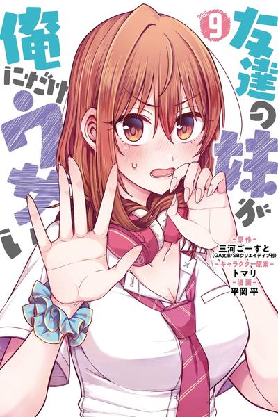 Tomodachi no Imouto ga Ore ni Dake Uzai