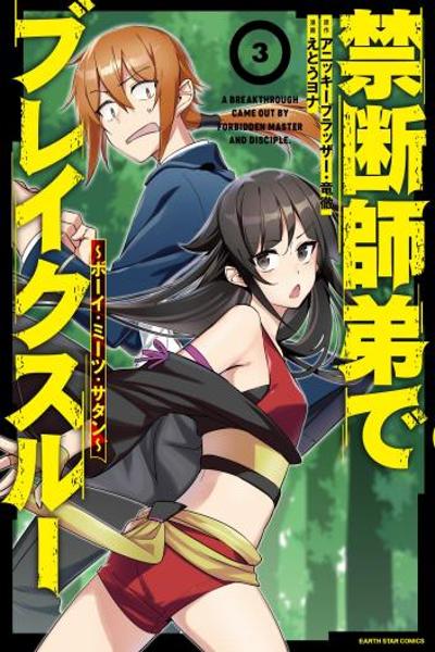 Kindan Shitei de Breakthrough - Yuusha no Musuko ga Maou no Deshi de Nani ga Warui