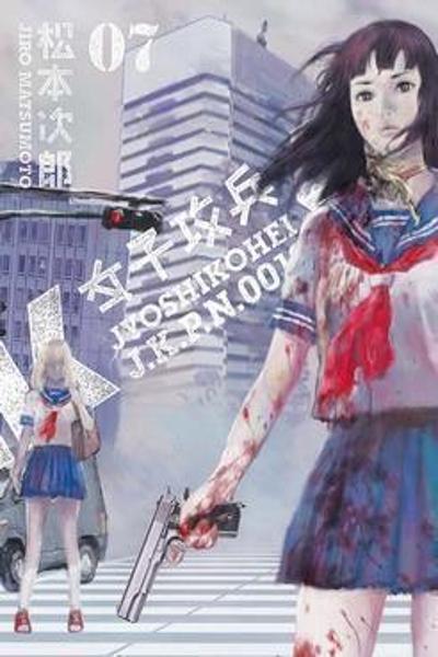 Joshi Kouhei