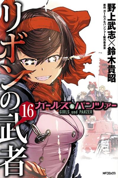 Girls & Panzer - Ribbon no Musha