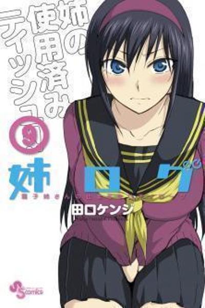 Ane Log - Moyako Neesan no Tomaranai Monologue