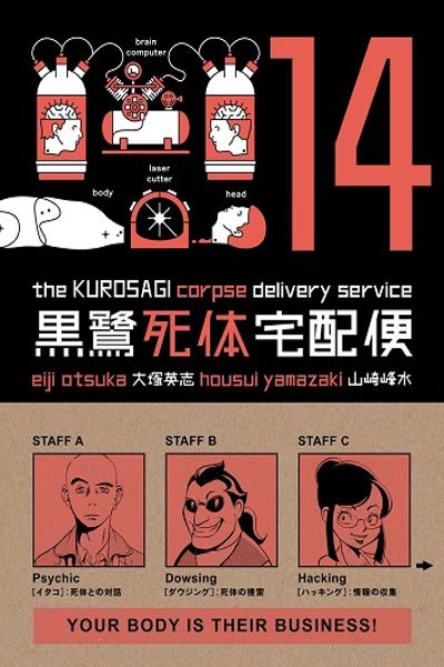 Kurosagi Shitai Takuhaibin