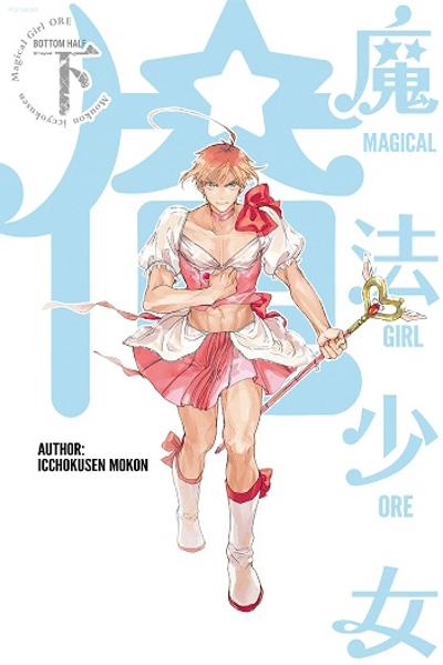 Mahou Shoujo Ore