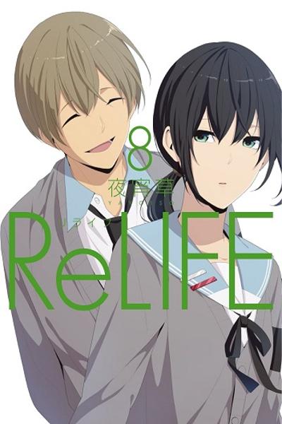 ReLIFE