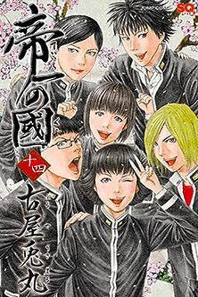 Teiichi no Kuni
