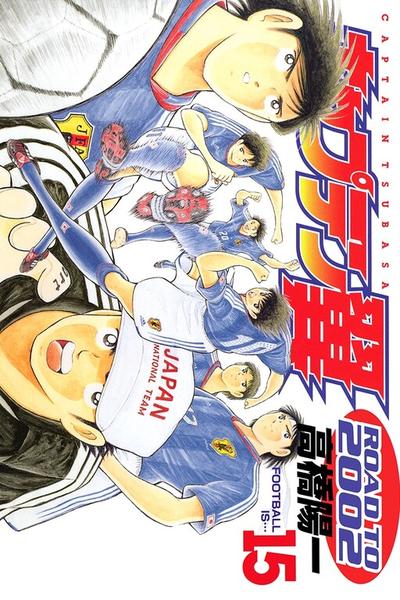 Captain Tsubasa: Road to 2002