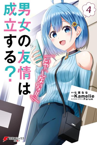 Danjo no Yujou wa Seiritsu suru? (Iya, Shinai!!)