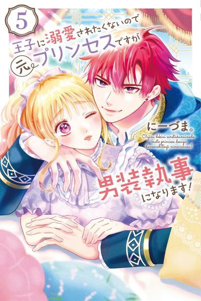 Disguised as a Butler, the Former Princess Evades the Prince