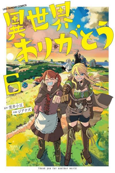 Isekai Arigatou