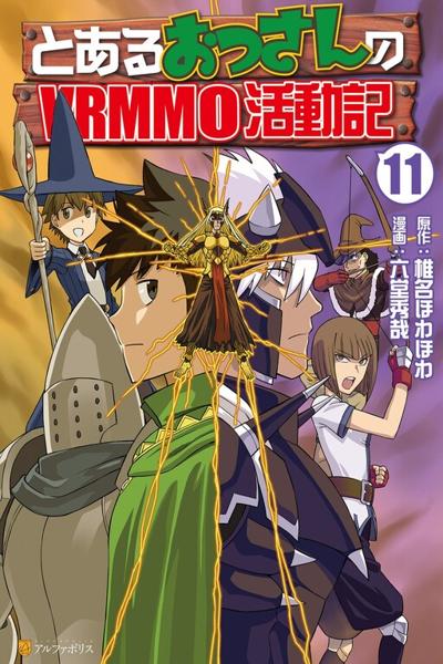 Toaru Ossan no VRMMO Katsudouki