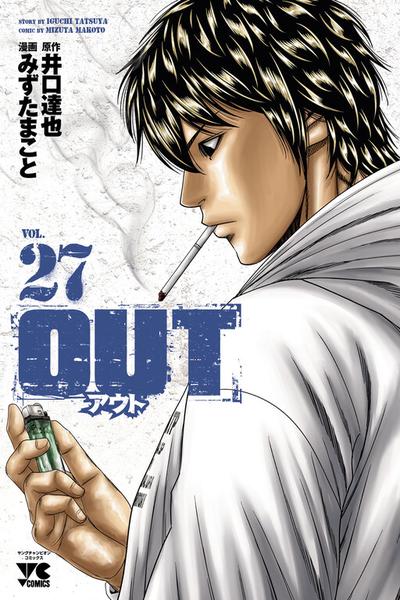 Out (MIZUTA Makoto)
