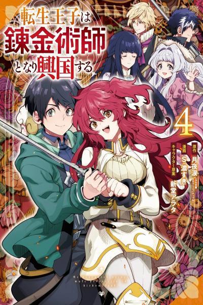 Tensei Ouji wa Renkinjutsushi to Nari Koukoku Suru