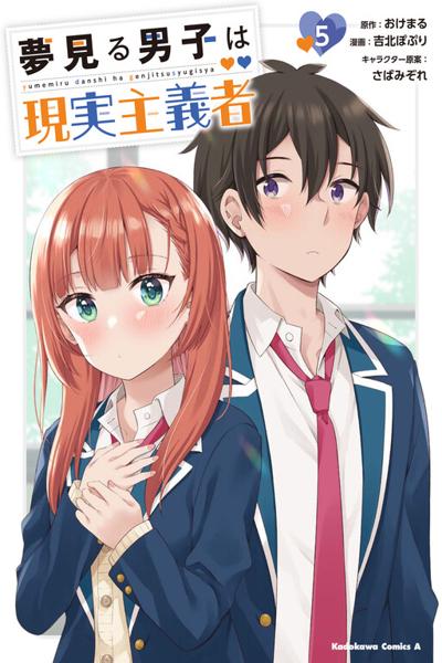 Yume Miru Danshi wa Genjitsushugisha