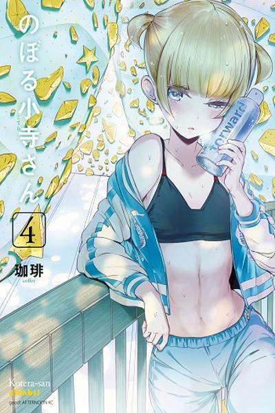 Noboru Kotera-san