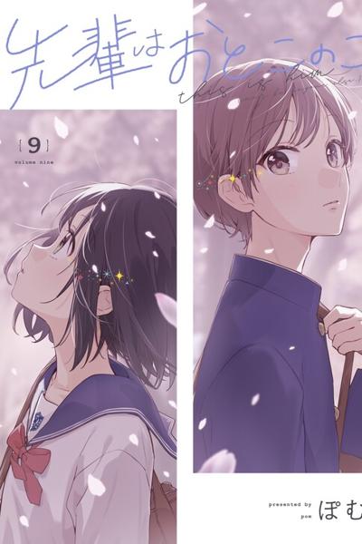 Senpai wa Otokonoko
