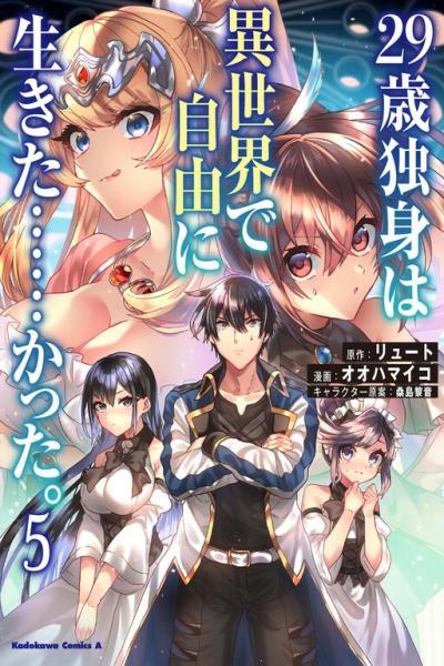 29-sai Dokushin wa Isekai de Jiyuu ni Ikita......katta.
