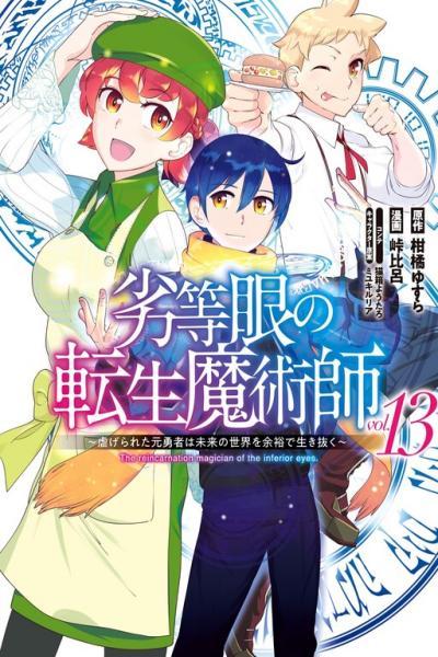 Rettougan no Tensei Majutsushi - Shiitagerareta Moto Yuusha wa Mirai no Sekai o Yoyuu de Ikinuku