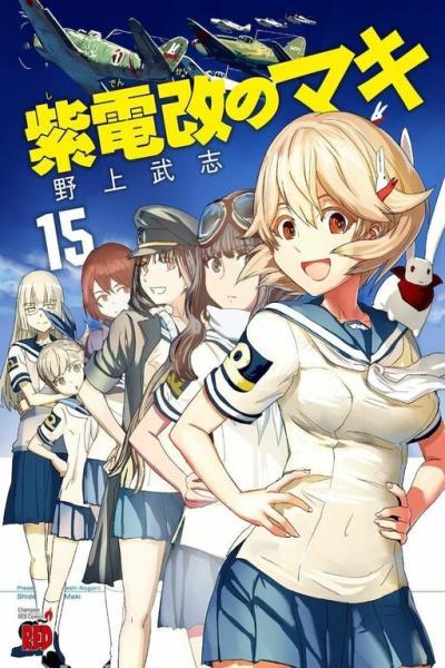 Shidenkai no Maki
