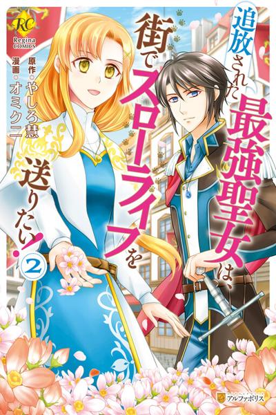 The Strongest, Banished Saint Wants To Live A Slow Life In Town!