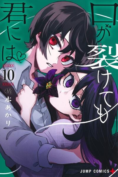 Kuchi ga Saketemo Kimi ni wa
