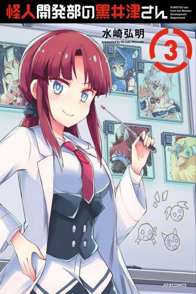 Kaijin Kaihatsubu no Kuroitsu-san