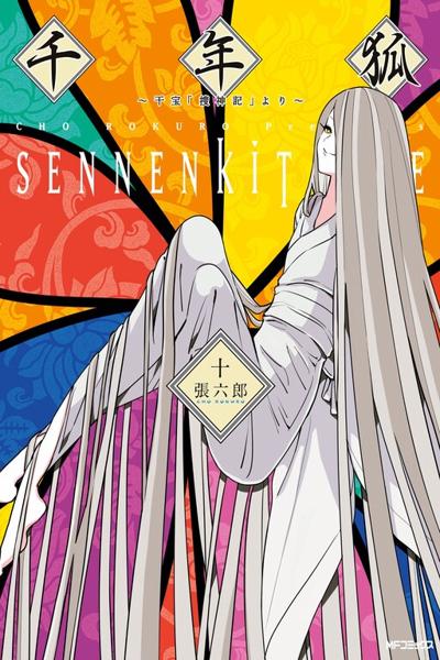 Sennen Kitsune