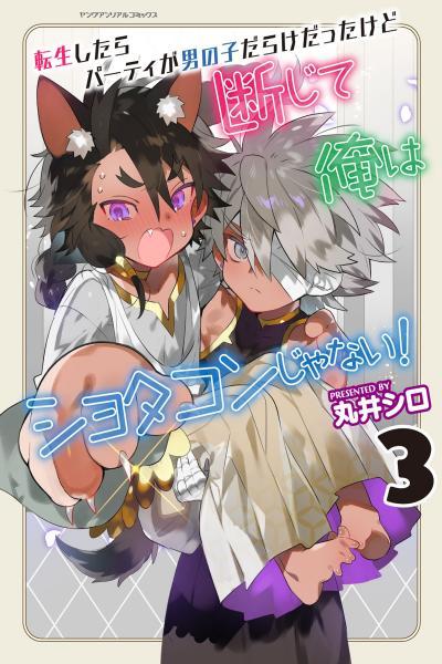 Tensei Shitara Party ga Otokonoko Darake Datta kedo Danjite Ore wa Shotacon Janai!