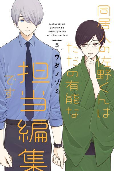 My Housemate Sano-kun Is Just My Editor