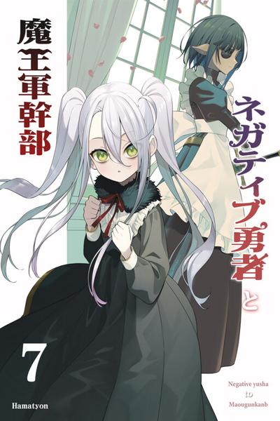 Negative Hero and the Demon Lord Army Leader