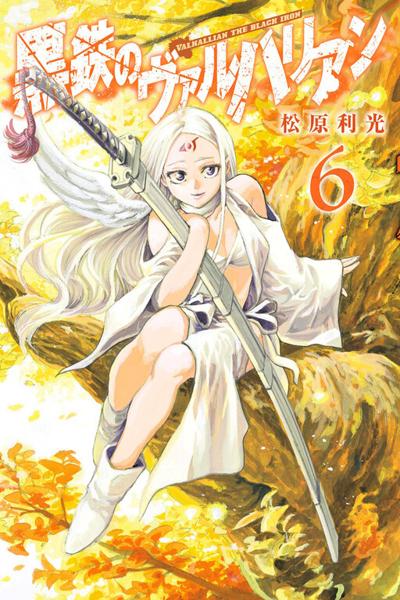 Kurogane no Valhallan