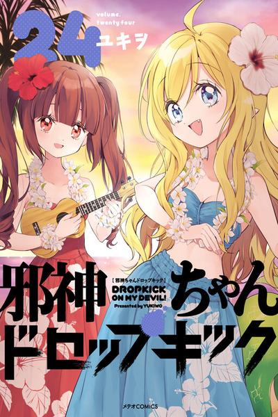 Jashin-chan Dropkick
