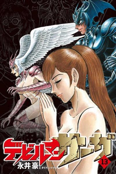 Devilman Saga
