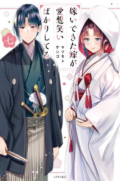 Totsui Dekita Yome Aisouwarai Bakari Shiteru