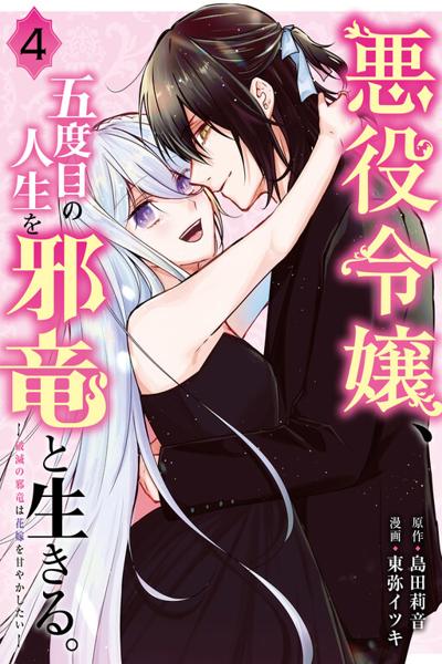 In Her Fifth Life, the Villainess Lives With the Evil Dragon