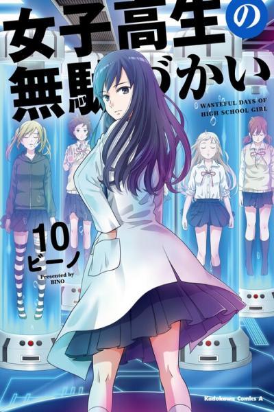 Joshikousei no Mudadzukai