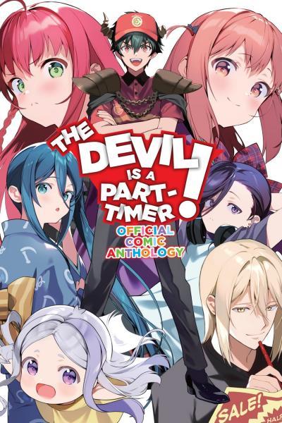 Hataraku Maou-sama! Official Comic Anthology