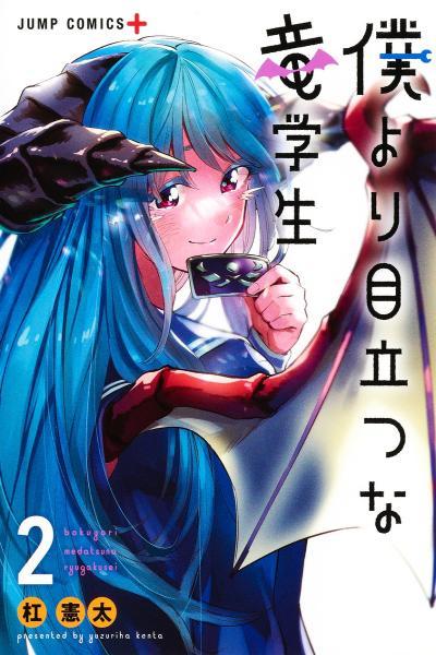 Boku Yori Medatsu na Ryuugakusei