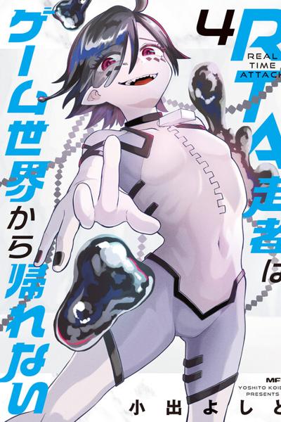 RTA Sousha wa Game Sekai kara Kaerarenai