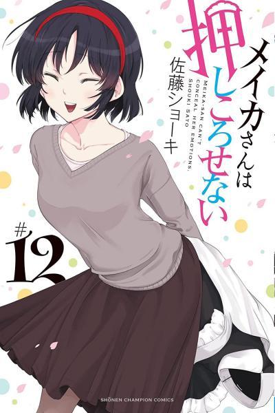 Meika-san wa Oshikorosenai