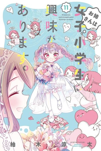 Onee-san wa Joshi Shougakusei ni Kyoumi ga arimasu.