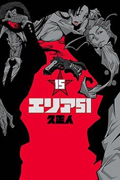 Area 51