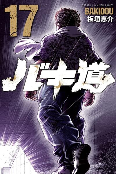 Baki-Dou (2018)