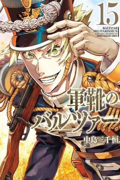 Gunka no Baltzar