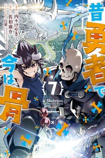 Mukashi Yuusha de Ima wa Hone