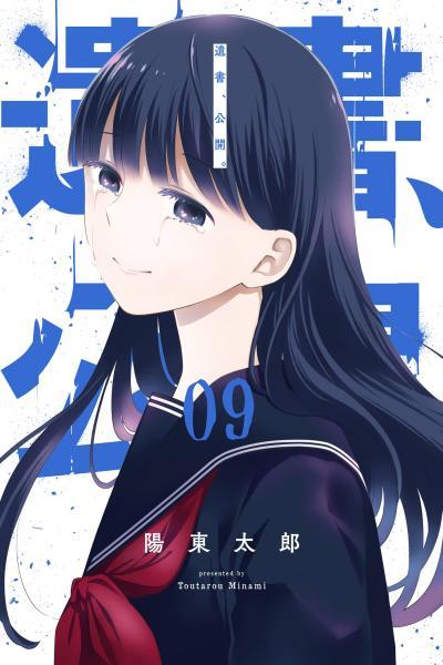 Isho, Koukai.