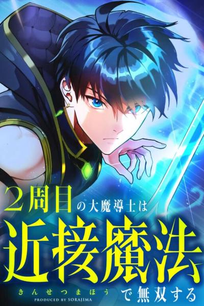 2-Shuume no Daimadoushi wa Kinsetsu Mahou de Musou Suru