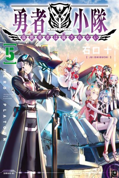 Yuusha Shoutai Kamoku Yuusha Wa Nagasarenai