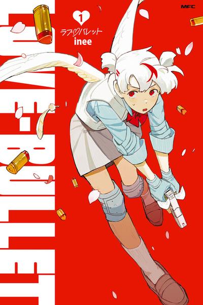 Love Bullet (inee)